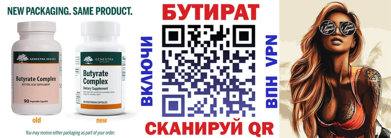где купить наркоту  Ессентукская  Бутират BDO 33% 