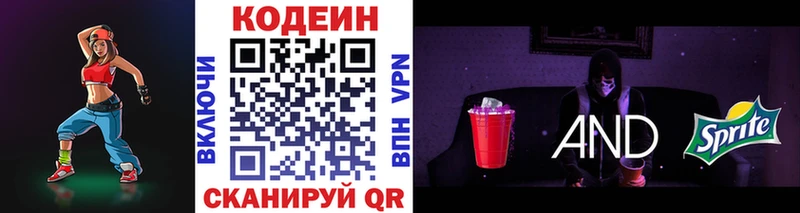 hydra как зайти Ессентукская Codein напиток Lean (лин) цена