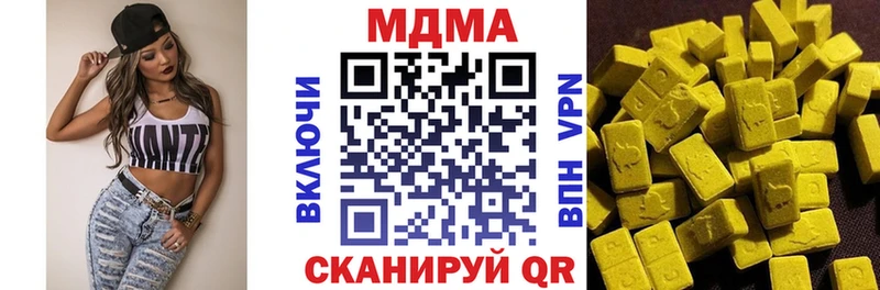 МДМА Molly  Ессентукская 